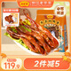 藤橋牌大衛鴨舌428g醬香味溫州鴨舌特產(chǎn)休閑零食禮包鴨貨熟食