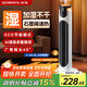 創(chuàng  )維【冬日加濕不干燥】取暖器石墨烯速熱家用電暖器語(yǔ)音智控電暖氣節能暖風(fēng)扇整屋升溫落地移動(dòng)一體機 中塔石墨烯 | 加濕款語(yǔ)音 A889白色