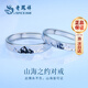 老鳳祥s925銀情侶戒指時(shí)尚簡(jiǎn)約男女對戒首飾品生日情人節禮物女友老婆 925銀*山海之約對戒