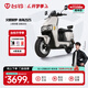 臺鈴電動(dòng)車(chē)【門(mén)店自提】火眼機甲·赤兔 2025新款電動(dòng)摩托車(chē)高端長(cháng)續航電瓶車(chē)智能APP互聯(lián) 請到店選購顏色