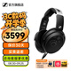 森海塞爾HD490ProPLUS/HD400pro監(jiān)聽耳機(jī)專業(yè)錄音棚開放式有線生日禮開學(xué)禮教師節(jié)禮物禮品頭戴耳麥 HD490 PRO【黑色】