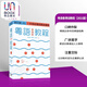 粵語(yǔ)香港話(huà)教程 修訂版 錄音掃碼即聽(tīng)版 快速學(xué)廣東話(huà)教程 入門(mén)速成 港臺原版 鄭定歐香港三聯(lián)書(shū)店