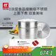 雙立人（ZWILLING）蒸鍋二層不銹鋼湯鍋蒸籠蒸格燃?xì)庠羁捎谜糁箦佌趑~鍋大容量28cm