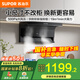 蘇泊爾【國家補貼】頂側雙吸油煙機ML09家用19m3大吸力抽油煙機750mm小尺寸經(jīng)典機械按鍵小戶(hù)型推薦 750mm小尺寸【頂側雙吸油煙機】