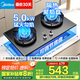 美的（Midea）家用灶具大火力燃氣灶雙灶雙眼灶爐灶 天然氣灶臺式嵌入式臺嵌兩用猛火灶煤氣灶雙灶煤氣爐具 【聚能省氣】5.0KW燃氣灶 （管道天然氣灶）