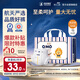 奇莫Q-MO皇家至柔紙尿褲NB36片(5kg以下)尿不濕新生兒超薄透氣超能吸