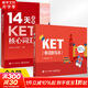 14天攻克KET核心詞匯 含音頻 劍橋通用英語(yǔ)初級考試 電子工業(yè)出版社 14天攻克KET核心詞匯+KET單詞默寫(xiě)本