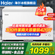 海爾（Haier）冰柜家用無需除霜300升大容量一級能效超低溫冰柜海鮮速凍全冷凍冷藏保鮮PCM防腐鋼板內(nèi)膽商用冰柜 300升新一級能效+鋼板內(nèi)膽+無需除霜 300L