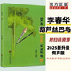 2025新升級葫蘆絲巴烏有聲實(shí)用教程有聲版 初學(xué)入門(mén)基礎教材曲樂(lè )譜李春華編著(zhù)出版社掃碼示范音頻伴奏教材 葫蘆絲巴烏有聲實(shí)用教程 葫蘆絲巴烏有聲實(shí)用教程 葫蘆絲巴烏有聲實(shí)用教程