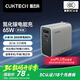 CUKTECH酷態(tài)科65W三口氮化鎵充電器USB/Type-C快充頭適用PD20W蘋果16小米/華為/三星/Macbook/筆記本電腦