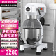 樂(lè )創(chuàng  )(lecon)攪拌機商用打蛋器多功能廚師機和面機蛋糕面包打發(fā)打奶油20L LC-DK-B20