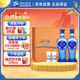 洋河海之藍 52度 480ml*2瓶 禮盒裝 綿柔濃香型白酒 
