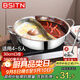 BSITN鴛鴦鍋電磁爐用30cm不銹鋼火鍋專用鍋鍋具大容量火鍋盆含漏勺4230