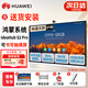 華為（HUAWEI）IdeaHub S2 Pro智能教育視頻會(huì )議平板辦公投影白板書(shū)寫(xiě)觸摸一體機 75英寸（鴻蒙系統+壁掛+安裝)