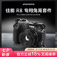 影仕匠佳能相機兔籠Canon EOS R5C R6II相機兔籠握把 R7 R8 R10鋁合金拓展框RP R50 R100全籠配件三腳架 【升級款鋁合金】佳能R8專用-黑色全籠