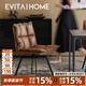 EVITA Home克羅利餐椅可旋轉(zhuǎn)家用輕奢小戶型意式極簡靠背椅現(xiàn)代餐桌吃飯椅子 駝棕色真皮餐椅