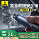 倍思 破窗神器汽車(chē)安全錘 一秒破窗應急救援車(chē)載多功能割刀鎢鋼逃生錘