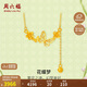 周六?；ǖ麎?mèng)足金999黃金項鏈吊墜女 計價(jià)A0613053 約3.88g 40+5cm 禮物