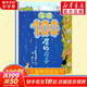 【官方正版】100層的房子系列繪本 天空地下海底房子森林巴士火箭 兒童精裝繪本巖井俊雄縱開式經(jīng)典獲獎(jiǎng)繪本兒童圖畫故事書 海底100層的房子（單本）
