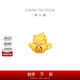 周大福壺滿(mǎn)多福招財貓足金黃金轉運珠配繩 EOR1335
