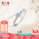 周六福（ZLF）七夕禮物  18K金鉆石戒指女群鑲雪花鉆戒求婚結(jié)婚訂婚鉆石戒指 主石9分副石3分 11號(hào)