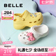 百麗（Belle）時(shí)尚兩穿洞洞鞋女2025夏新商場(chǎng)同款厚底包頭拖鞋D9G1DBL5 白色 35-36 【標(biāo)準(zhǔn)碼】