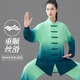 武印象太極練功服夏季女高端飄逸漸變舞臺(tái)表演太極服男八段錦練功服全套 青壑-青綠漸變 【柔軟舒適】 L (169-173cm130-140斤)