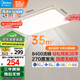美的（Midea）客廳大燈led吸頂燈臥室燈簡約現(xiàn)代餐廳燈具140瓦三色明軒A1包安裝