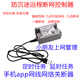 屏力盾家用無(wú)線(xiàn)wifi智能斷路器電腦網(wǎng)線(xiàn)切斷通斷器防小孩防沉迷網(wǎng)絡(luò )游戲電腦網(wǎng)線(xiàn)斷路器