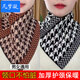 凡夢(mèng)凝冬季圍巾三角巾男女圍脖加厚保暖防寒護頸椎脖套羽絨服防臟污學(xué)生 黑色千島格+焦糖千鳥(niǎo)格