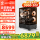 京天14代酷睿i5-14600KF/RTX5060Ti 16G/32G/1TB/游戲臺式電腦主機(jī)臺式機(jī)國家補(bǔ)貼20%