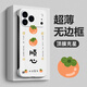 描繪家 適用蘋(píng)果17ProMax防摔手機殼iPhone17Air男女新款Apple17全包硅膠5G保護套無(wú)邊框國潮半包超薄 蘋(píng)果17Pro【白色順心】