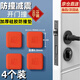 紐備麗提【開(kāi)門(mén)撞?！糠雷操N指紋鎖福氣福字防撞墊入戶(hù)門(mén)把手硅膠