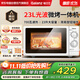 格蘭仕（Galanz）微波爐烤箱一體機家用微波爐23升大容量微波爐平板式機械式旋鈕老人用簡(jiǎn)單光波爐 G70F23P-G5(W0)
