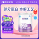 雀巢（Nestle）超啟能恩1段 嬰兒乳蛋白部分水解配方奶粉 800g