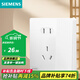 西門(mén)子（SIEMENS）86型墻壁電源開(kāi)關(guān)插座面板 皓彩系列米絨白 奶油風(fēng)啞光款 五孔插座帶開(kāi)關(guān)