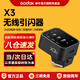 神牛（Godox）引閃器x2t/x3pro/Xpro/XproII 2.4G無(wú)線(xiàn)高速同步TTL觸發(fā)器單發(fā)射器 適用神牛V860 V1 V100設備配件 X3引閃器【觸屏款】 索尼