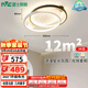 雷士（NVC）星空氛圍客廳燈燈具簡約LED吸頂燈北歐房間燈書房-星雨圓包安裝