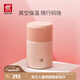雙立人（ZWILLING）燜燒杯保溫飯盒食物罐悶燒壺700ml大容量保溫壺保溫桶燜燒罐 【粉色】燜燒罐（配餐勺） 700ml