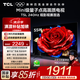 TCL電視 55T5L 55英寸 240Hz高刷 QLED量子點(diǎn) deepseek AI電視 超薄 智能平板電視 以舊換新 國(guó)家補(bǔ)貼 55英寸