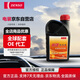 電裝（DENSO）汽車(chē)長(cháng)效防凍液冷卻液通用紅色-35度1L