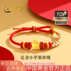 中國黃金（CHINA GOLD）黃金手鏈女足金平安果蘋(píng)果串珠手繩生日圣誕節平安夜禮物送女友 足金手繩金重約0.9g*配銀鏈【甄選禮盒】