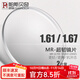 帕斯貝奇近視眼鏡片1.61MR-8超韌高阿貝爾數超薄防輻射非球面1.67MR-7耐磨 1.61(較薄) 常規度數(近視1000內,散光200內)