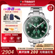 天梭（TISSOT）【生日禮物】速馳系列三眼六針計時(shí)石英男表運動(dòng)瑞士手表送男友 綠盤(pán)鋼帶T116.617.11.092.00