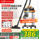 榮事達(dá)（Royalstar）吸塵器工業(yè)3300W峰值大功率家用大吸力45L開(kāi)荒裝修保潔商用酒店洗車(chē)店RS-XT300B-2