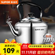 蘇泊爾（SUPOR） 水壺304不銹鋼燒水壺琴音鳴笛燃氣開(kāi)水壺大容量煤氣電磁爐通用 SS50Q1【自動(dòng)鳴笛】 5L