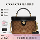 COACH蔻馳女包奢侈品大牌輕奢女士小號單肩手提包盒子包七夕情人節(jié)禮物 【保稅倉】78277IMCBI卡其配黑