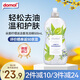 Domol 洗潔精 洗滌靈 洗潔精小瓶餐具果蔬清洗劑 檸檬味500ml