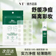 VT老虎痘痘貼隱形遮痘超薄吸濃鎮靜舒緩加速凈痘男女士學(xué)生祛痘貼 【嘗鮮】痘痘貼18枚+睡眠面膜1條