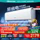 海信（Hisense）易省電 大2匹/大3匹 空調(diào)掛機(jī)【全國(guó)補(bǔ)貼20%】AI省電 冷暖變頻 大風(fēng)量 新一級(jí)客廳壁掛式智控K210 大2匹 一級(jí)能效 【送開關(guān)】風(fēng)量賽柜機(jī)50K210 享壓縮機(jī)10年包修